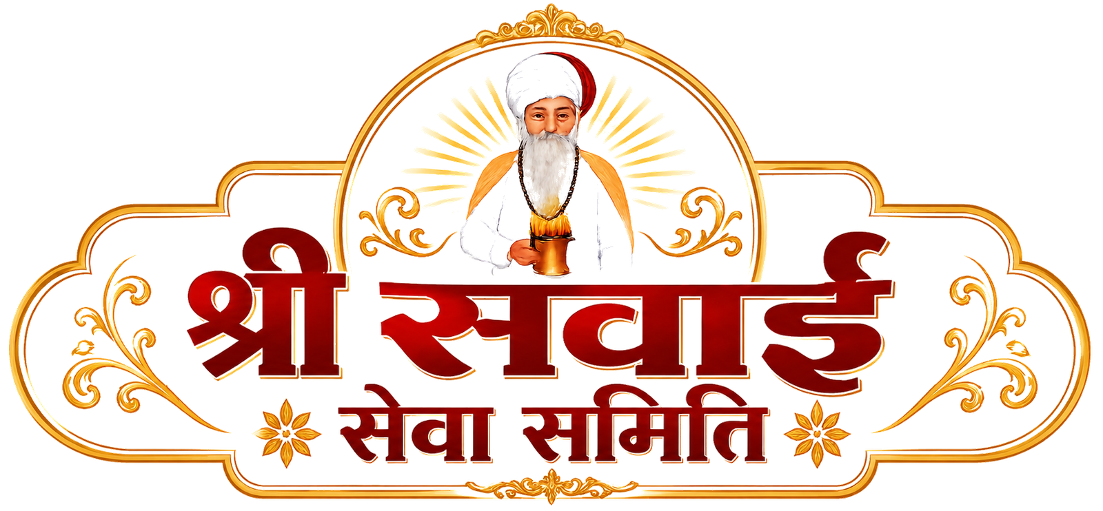 Shri Sawai Seva Samiti Logo